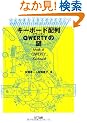 �L�[�{�[�h�z��QWERTY�̓�
