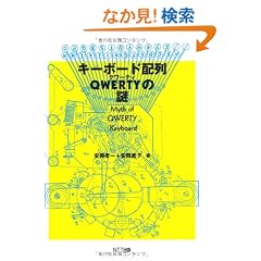 �L�[�{�[�h�z��QWERTY�̓�