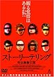 �X�g�[���[�e�����O [DVD]