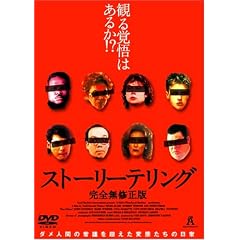 �X�g�[���[�e�����O [DVD]