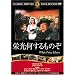 �h����������̂� [DVD] FRT-040