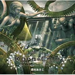 Kara*Cola ~Hymmnos Orgel Collection~
