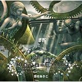 Kara*Cola ~Hymmnos Orgel Collection~�u���������ɂ��