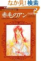 �Ԗт̃A�� (Part 1) (The Kumon manga library�\�A���E�u�b�N�X)
