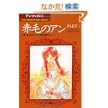 �Ԗт̃A�� (Part 1) (The Kumon manga library�\�A���E�u�b�N�X)