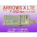 EMT-UCW �d�r�p�b�N�[�d�� docomo ARROWS X LTE F-05D(�d�r�p�b�N F24)���F�d�r�[�d��:�o�b�e���[�`���[�W���[�F�d�r�p�b�N�[�d��:�X�}�[�g�t�H��:(AC100V-240V�Ή�):USB�o�͕t(800mA):�g�ѓd�b:�f�W�J��:���o�C�����[�^:���`�E���C�I���o�b�e���[�[�d��