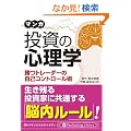 ���� �}���K�����̐S���w~���g���[�_�[�̎��ȃR���g���[���p~ (Pan Rolling Library)