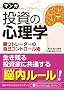 ���� �}���K�����̐S���w~���g���[�_�[�̎��ȃR���g���[���p~ (Pan Rolling Library)