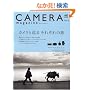 CAMERA magazine(�J�����}�K�W��) 3 (�G�C���b�N 1223)