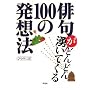 �o�傪�ǂ�ǂ�N���Ă���100�̔��z�@