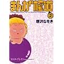 �܂񂪋ɓ� 2 (BEAM COMIX)