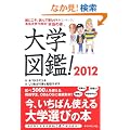 ��w�}�ӁI2012