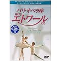 �p���E�I�y�������P����G�g���[������ [DVD]