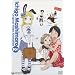 䕂܂��܂� �I���W�i���r�f�I�A�j���[�V���� 2�q�������Łr [DVD]
