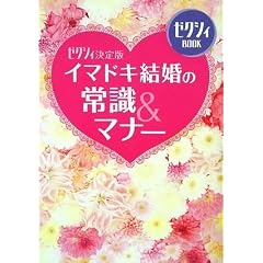 �[�N�V�B����� �C�}�h�L�����̏펯&�}�i�[ (�[�N�V�BBOOK)