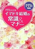 �[�N�V�B����� �C�}�h�L�����̏펯&�}�i�[ (�[�N�V�BBOOK)