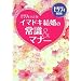 �[�N�V�B����� �C�}�h�L�����̏펯&�}�i�[ (�[�N�V�BBOOK)