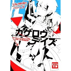 �J�Q���E�f�C�Y -in a daze- (KCG����)