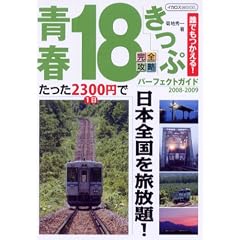 �t18�����Ճp�[�t�F�N�g�K�C�h08-09 (�C�J���X�E���b�N)