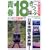 �t18�����Ճp�[�t�F�N�g�K�C�h08-09 (�C�J���X�E���b�N)