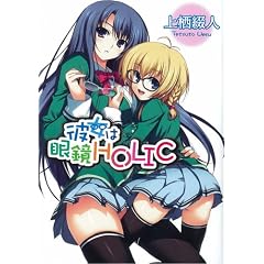 �ޏ��͊ዾHOLIC (HJ����)