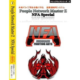 【クリックで詳細表示】People Network Master Z NFA Special