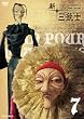 �V �O�e�m 7 [DVD]