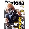 Daytona (�f�C�g�i) 2011�N 08���� Vol.242