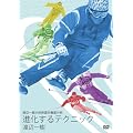 �n�ӈ�����Z�p�I��O�ꕪ�� �i������e�N�j�b�N [DVD]