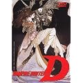 �z���S�n���^�[D [DVD]
