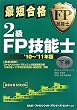 �ŒZ���i 2��FP�Z�\�m�q�f10~�f11�N�� �����r