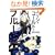 �G�C�W�E�R�[���h�E�u���[ (MARBLE COMICS)