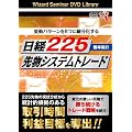 DVD �ϓ��p�^�[����8�ɍו���������o225�敨�V�X�e���g���[�h (<DVD>) (���c�u�c��)
