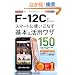 �ł���|�P�b�g docomo F-12C �X�}�[�g�Ɏg�����Ȃ���{�����p���U150