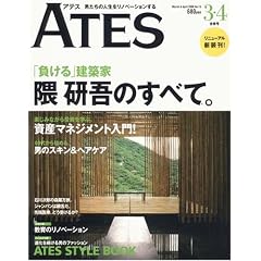 ATES (�A�e�X) 2008�N3.4�� [�G��]
