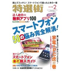 ���I�X 2012�N 02���� [�G��]