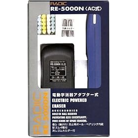【クリックで詳細表示】電動字消器RE-5000N