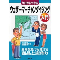 ��������ł���E�F�U�[�}�[�`�����_�C�W���O����\�ُ�C�ۂł��҂��鏤�i�ƓX���