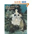 Dulac's Fairy Tale Illustrations in Full Color (Dover Fine Art, History of Art)
