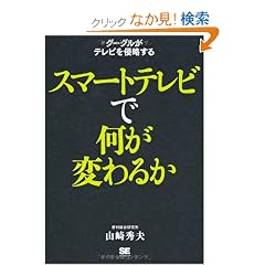 �X�}�[�g�e���r�ŉ����ς�邩