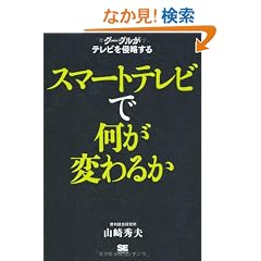 �X�}�[�g�e���r�ŉ����ς�邩