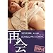 �tH�@�ĉ� [DVD]