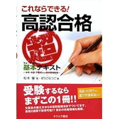 ����Ȃ�ł���!���F���i�g����{�h�e�L�X�g�\�����E���ށE�s�o�Z����̍������i�擾