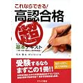 ����Ȃ�ł���!���F���i�g����{�h�e�L�X�g�\�����E���ށE�s�o�Z����̍������i�擾