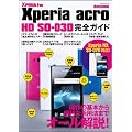 Xperia acro HD SO-03D ���S�K�C�h �i�}�C�i�r���b�N�j