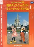 [Book]大宝 博 AQCW-50259 楽譜集+模範演奏CD バイエルでひける10曲 東京ディズニーランドミュージックアルバム 初中級