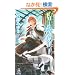�h���[���o�X�^�[�q1�r (TOKUMA NOVELS Edge)