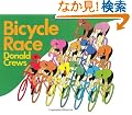 Bicycle Race