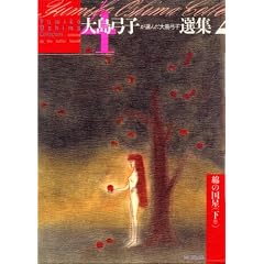 �哇�|�q���I�񂾑哇�|�q�I�W 4 �Ȃ̍��� �� (MF�R�~�b�N�X)