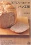 �z�[���x�[�J���[�ł������p���H�[ (Seishun Style Book)